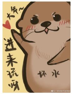 霸總今天rua水獺了嗎