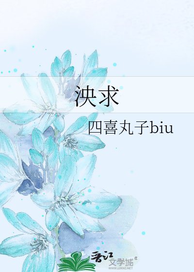 泱求
